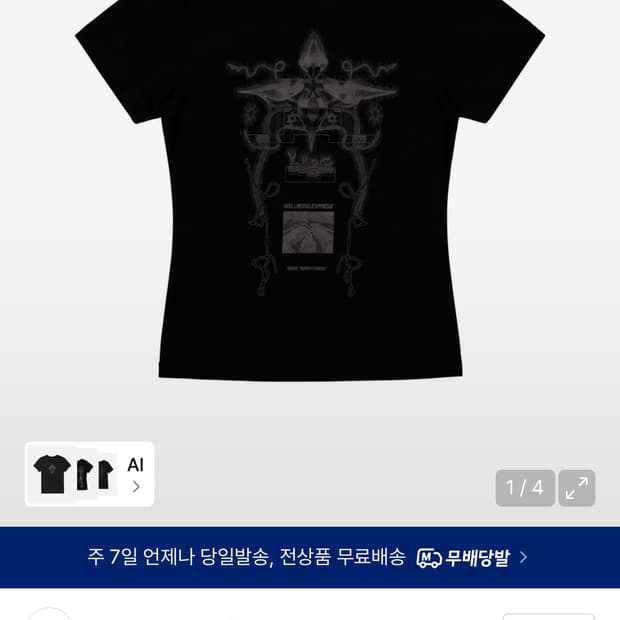 웰빙익스프레스 반팔 블랙 s