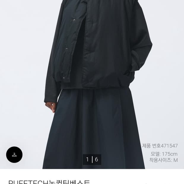 유니클로U 패딩 베스트 XL