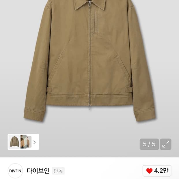 1) 다이브인 스윙탑 자켓 카멜