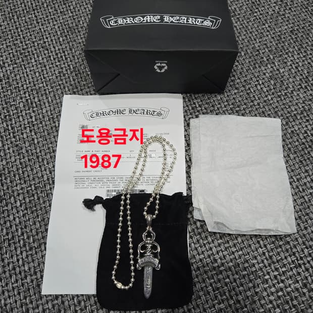 크롬하츠 라지대거 (정품)