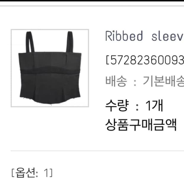 본네 슬리브리스