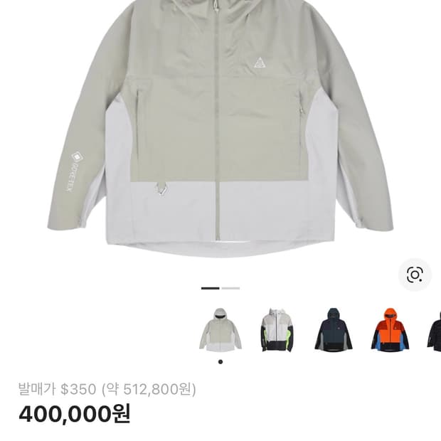 acg 스톰핏 adv 오브 크레이터스 자켓 라이트 스톤 US