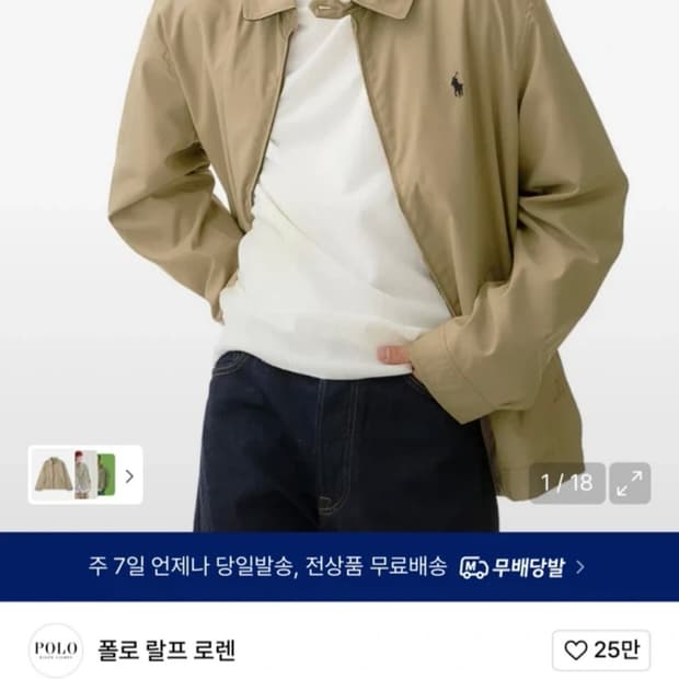 폴로 바이스윙 베이지 L 새상품