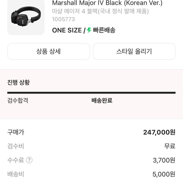 마샬 메이저4 블랙