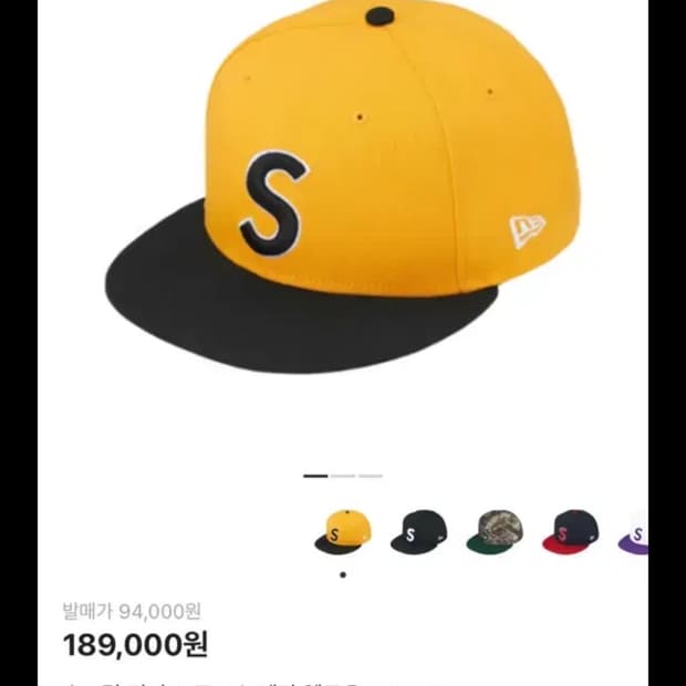 슈프림 리퍼 S 로고 뉴에라 옐로우 - 25FW