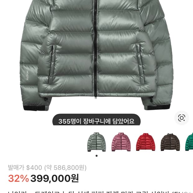 나이키 녹타 패딩