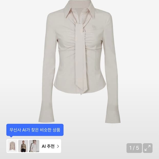 페인오어플레저 셔츠 베이지