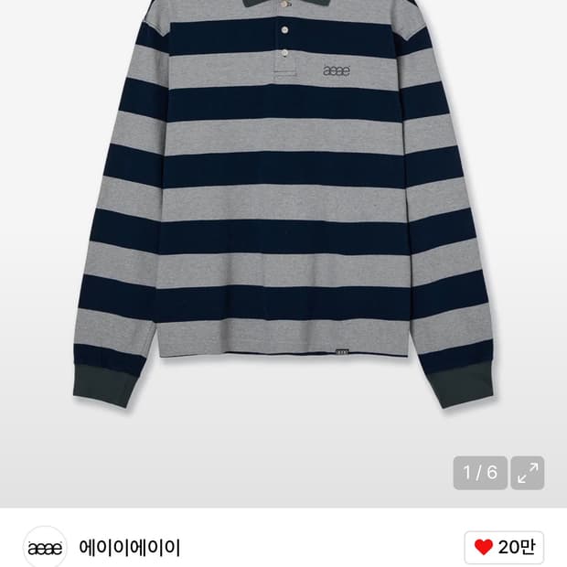 에이이에이이 카라티