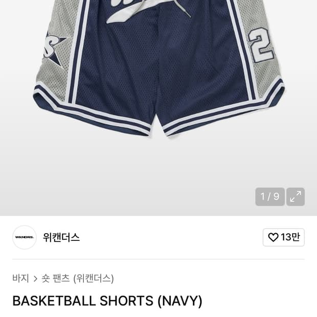 위캔더스 네이비 메쉬 농구 반바지 쇼츠 l