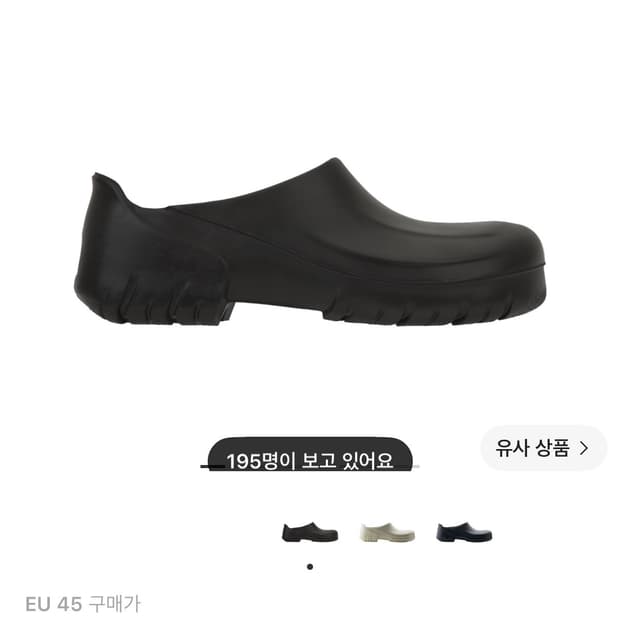 버켄스탁 클로그