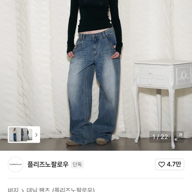 플리즈노팔로우 25 워싱 와이드 팬츠 M