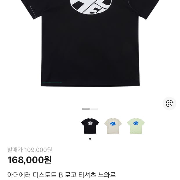 아더에러 디스토트 B로고 반팔 티셔츠