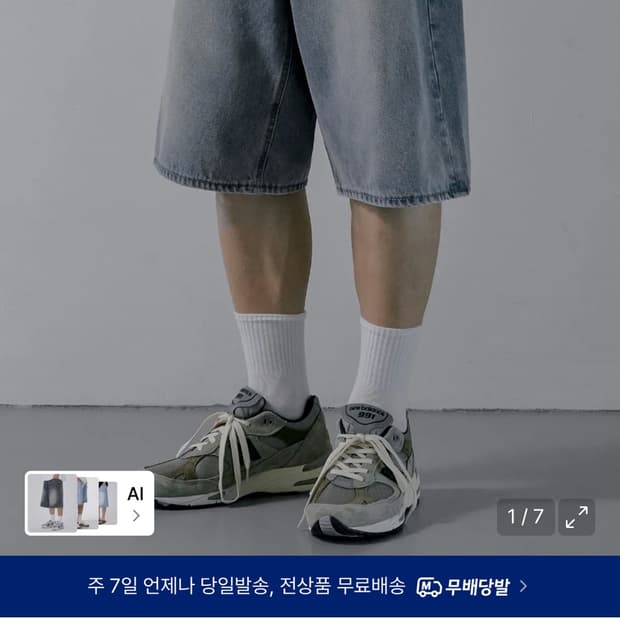 브랜디드 버뮤다 데님 쇼츠 반바지 라이트 블루 연청 M 30