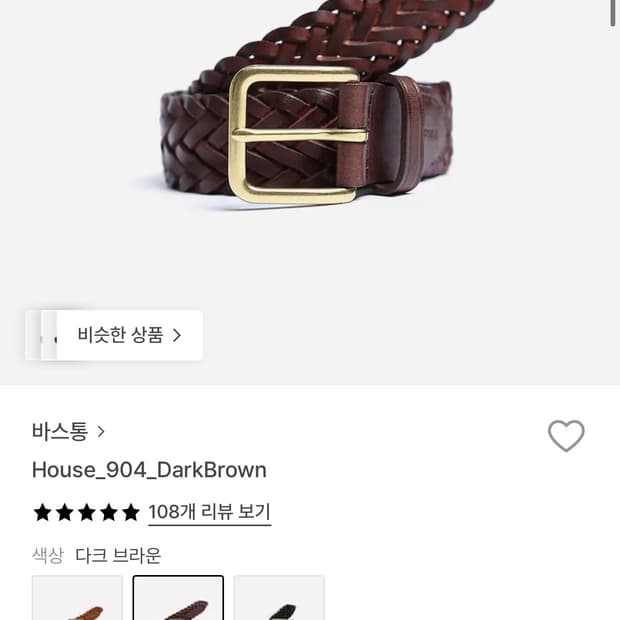 바스통 904 벨트 다크브라운 M  