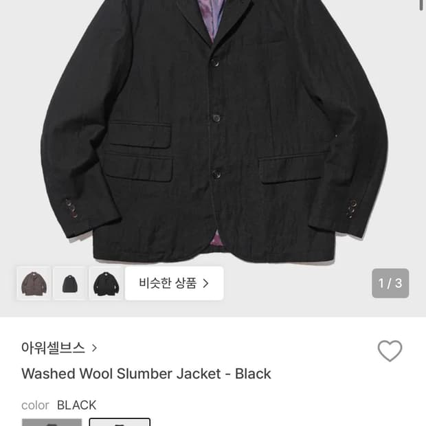 25fw 아워셀브스 슬럼버 셋업 즐랙