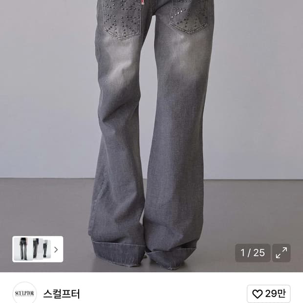 스컬프터 바지 M사이즈