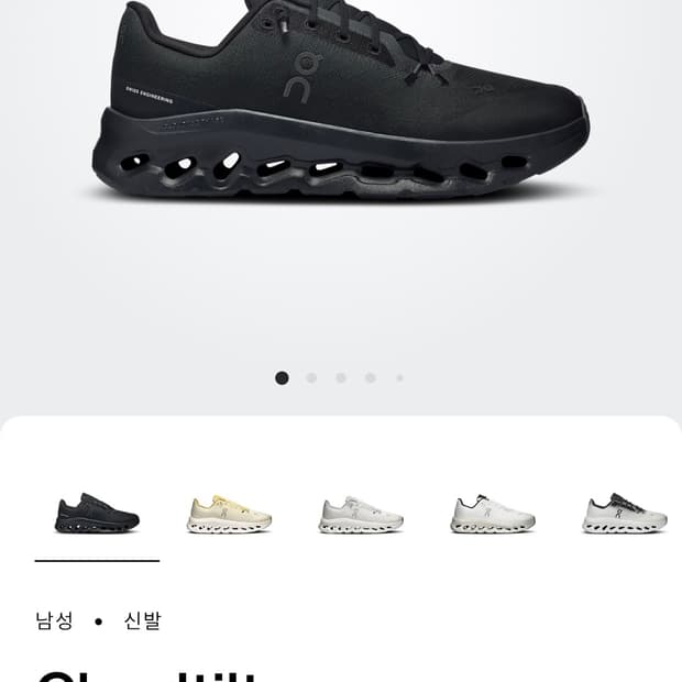 온러닝 클라우드 틸트 블랙 280