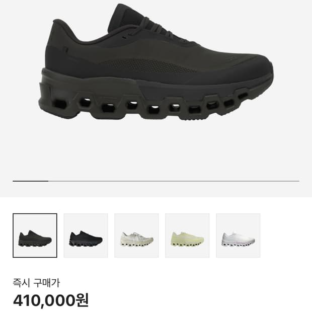 온x파프 클라우드 몬스터 브라운 290size
