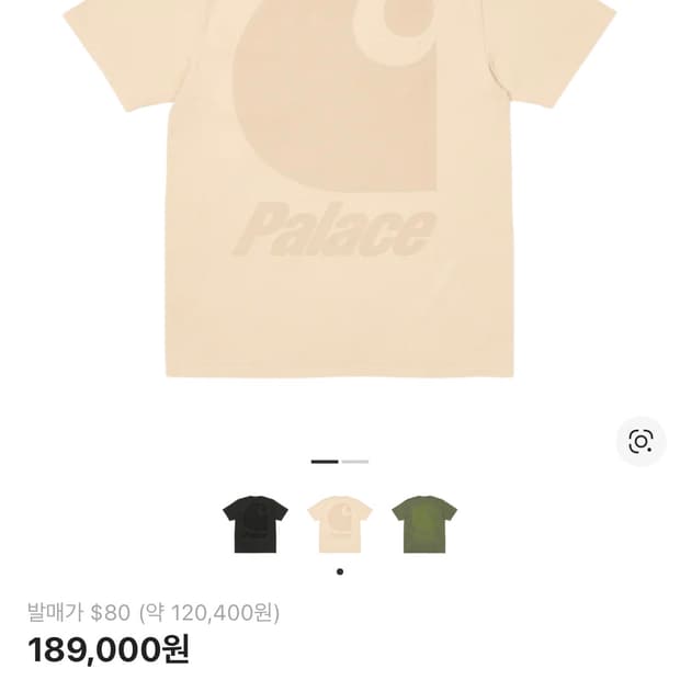 팔라스 칼하트 윕 포켓티셔츠 반팔 왁스