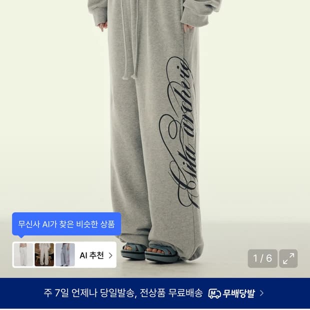 길라아카이브CUT-OUT DOUBLE WAIST SWEAT PANTS