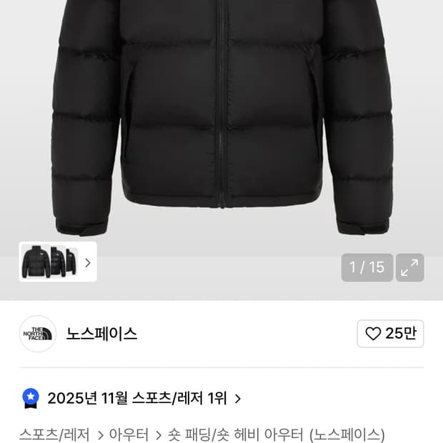 NJ1DR65A 1996 레트로 눕시 블랙 사이즈 교환 L->XL/판매