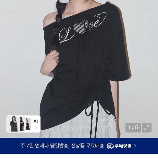 일리고 원숄더티 새상품