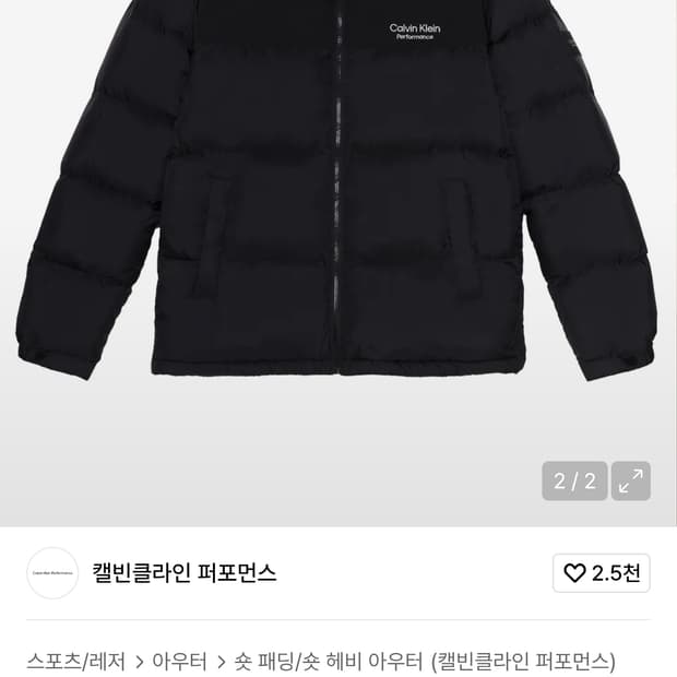 (우먼) 캘빈클라인 퍼포먼스 벌키 덕다운 패딩 블랙 (L)