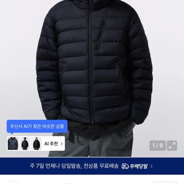 무텐다드 경량패딩 XL 네이비