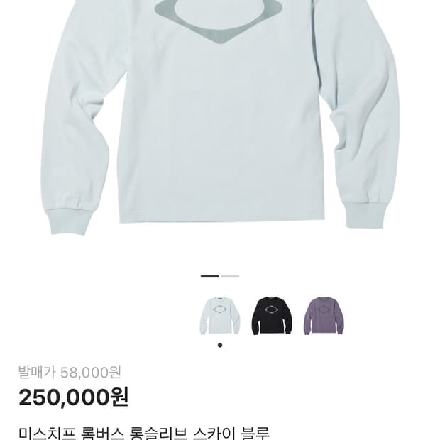 미스치프 롱슬리브