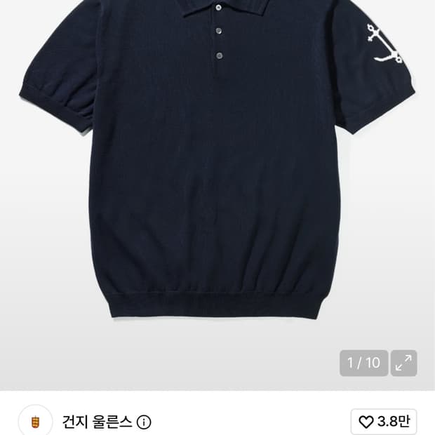 [XL] 건지울른스 코튼 반팔 니트 네이비