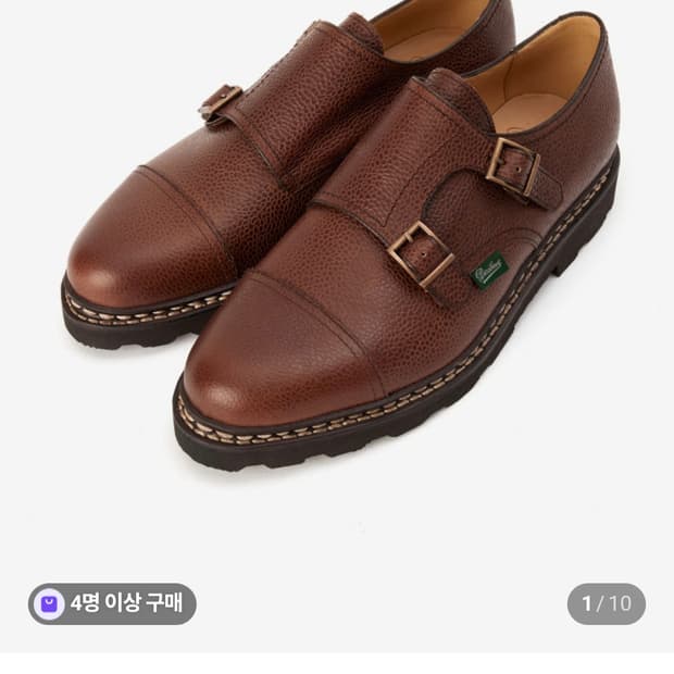 파라부트 윌리엄 에베네 uk 7.5 팝니디