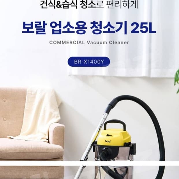 보랄  업소용 강력한 진공 청소기 25L

업소용으로 나온 보랄 진공 청