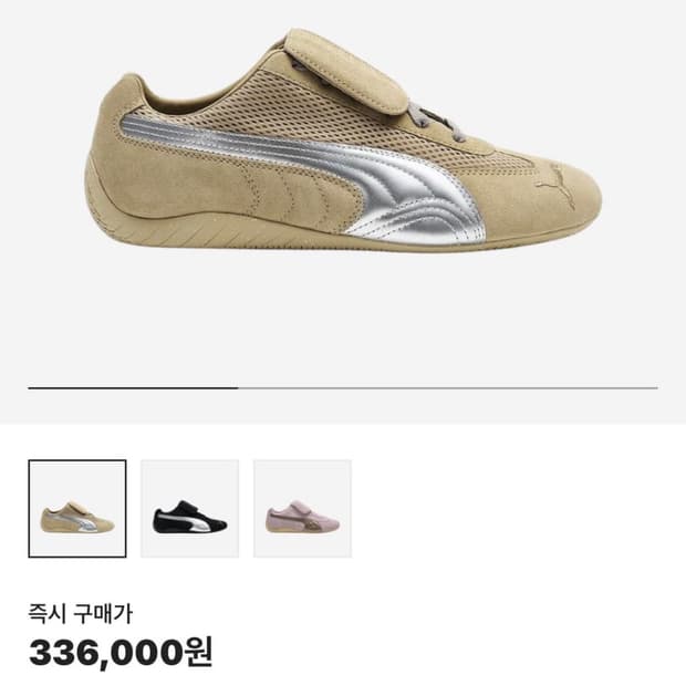 OPEN YY 푸마 스피드캣 250