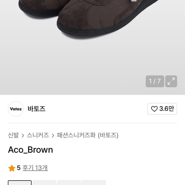 바토즈 aco brown 스니커즈