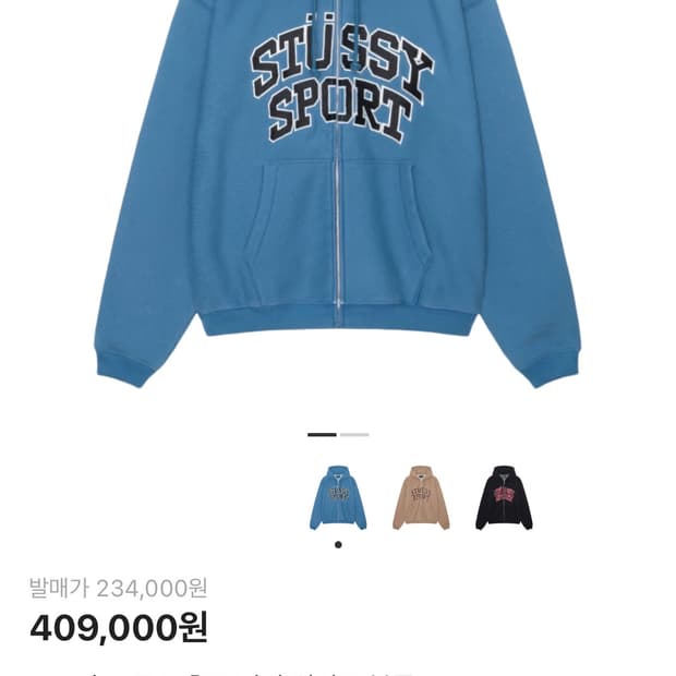 스투시 스포츠 후드 집업 워시드 블루 