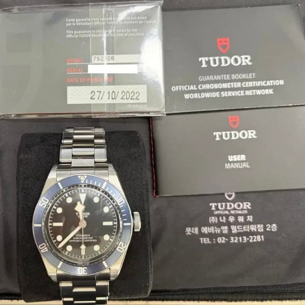 튜더 헤리티지 블랙베이 급처