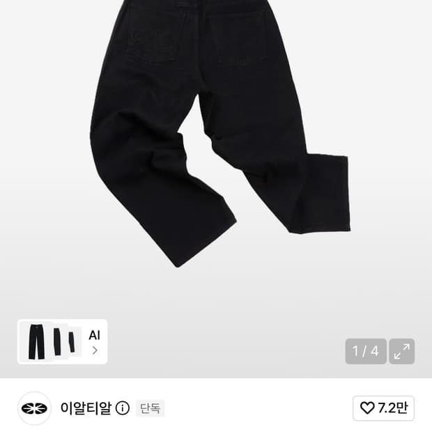 이알티알 데님팬츠