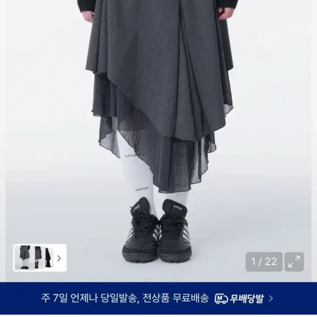 미셰키서울 레이어드 스커트 차콜 2사이즈 치마