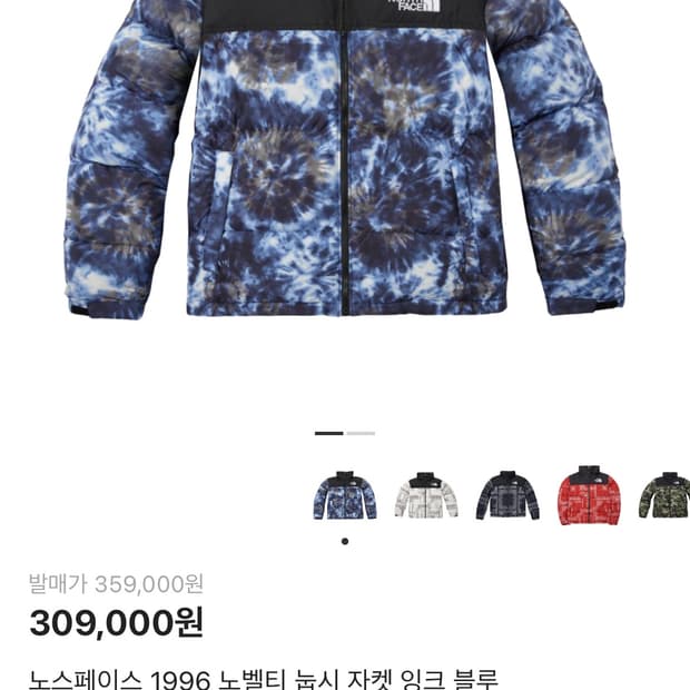 눕시 잉크 블루패딩 95