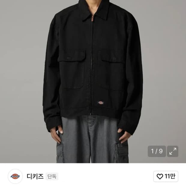 디키즈 트러커자켓 블랙 L 팝니다.