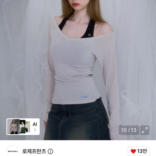 로제프란츠 Soft Curve V-neck Long Sleeve [Bei