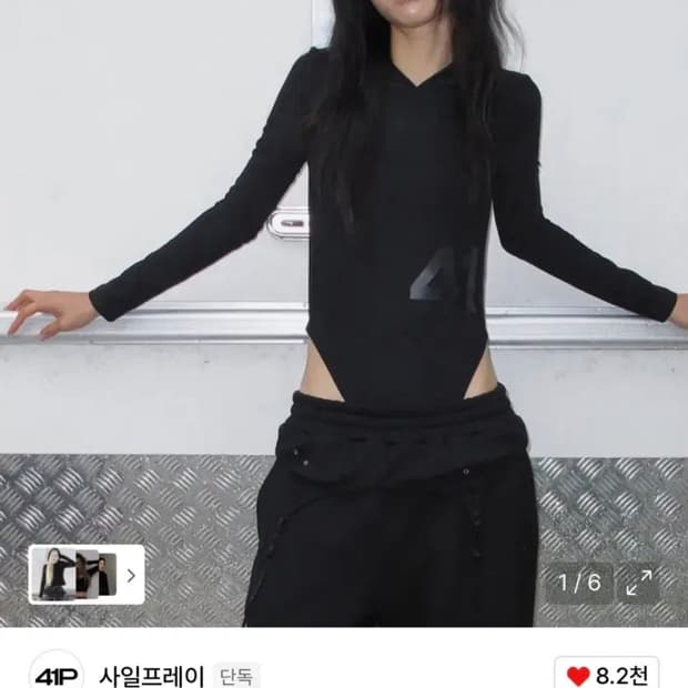 사일프레이 Hoodie Bodysuit / Black