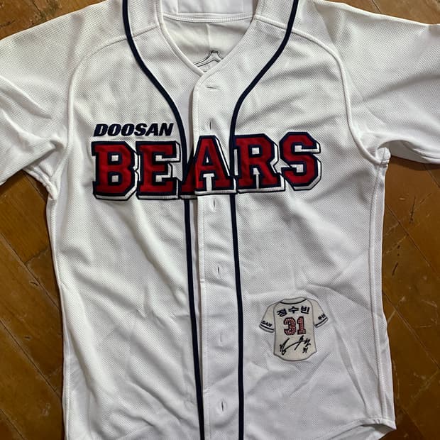 두산베어스 정수빈 31번 싸인패치 유니폼 90