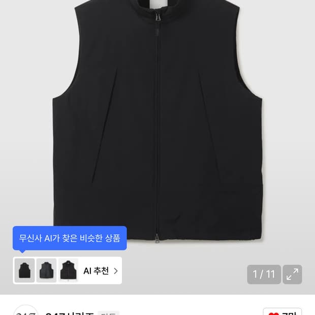 247시리즈 프리마로프트 패딩 베스트 블랙 L