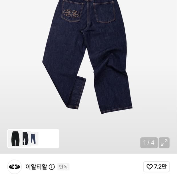 ertr 인디고 데님 m
