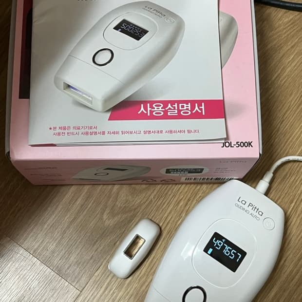 라피타 레이저 제모기