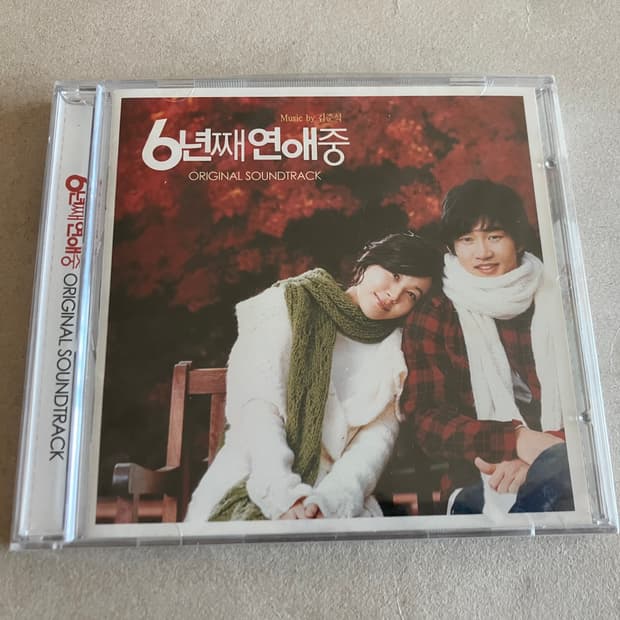 윤계상 김하늘 영화 6년째연애중 OST 김준석 영화음악 미개봉 초판 CD