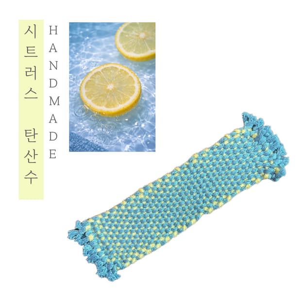 [핸드메이드] • 책갈피 • 시트러스 탄산수