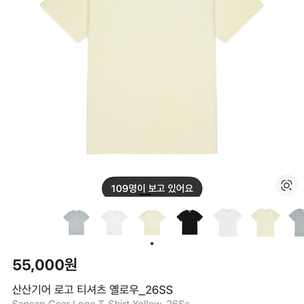 산산기어 반소매 반팔