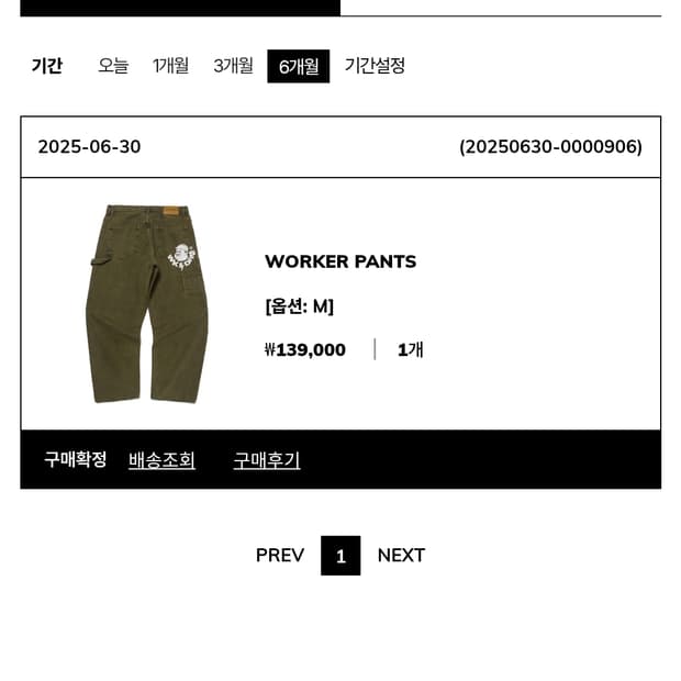 위켄더스 워커팬츠 m